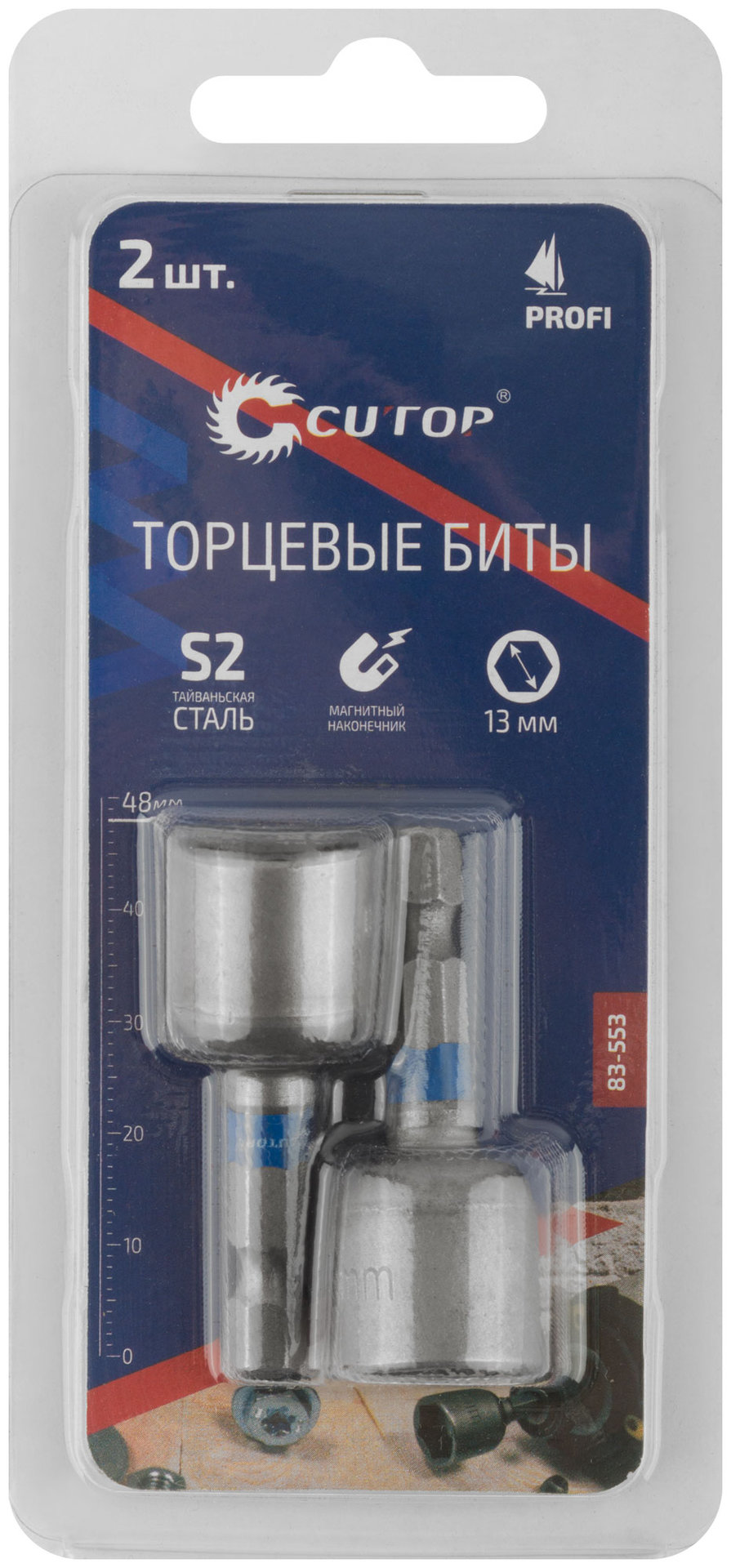 Набор бит с торцевыми магнитными головками 13 мм, 2 шт., CUTOP Profi, 48 мм (83-553)