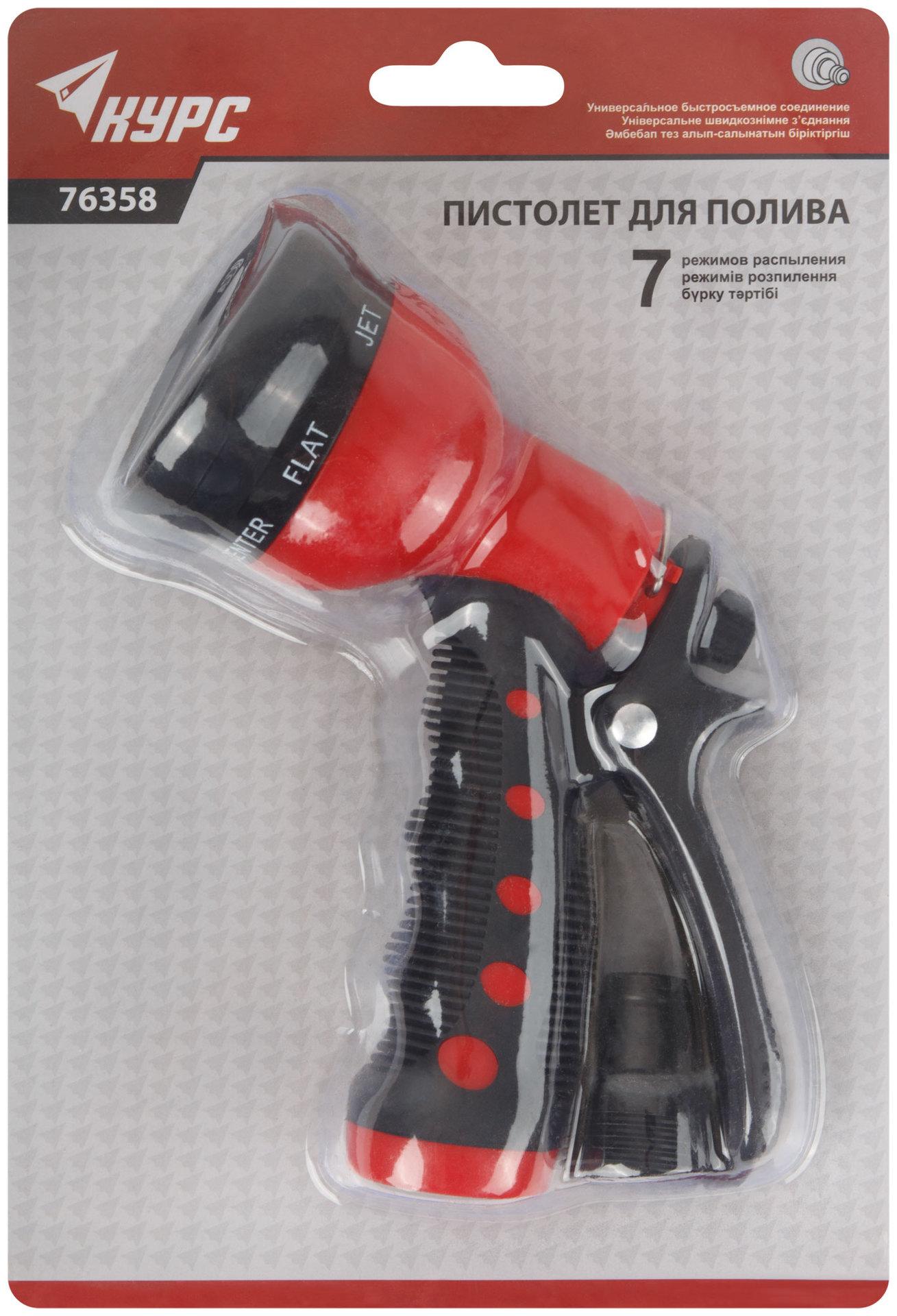 Пистолет для полива, 7 режимов (76358)