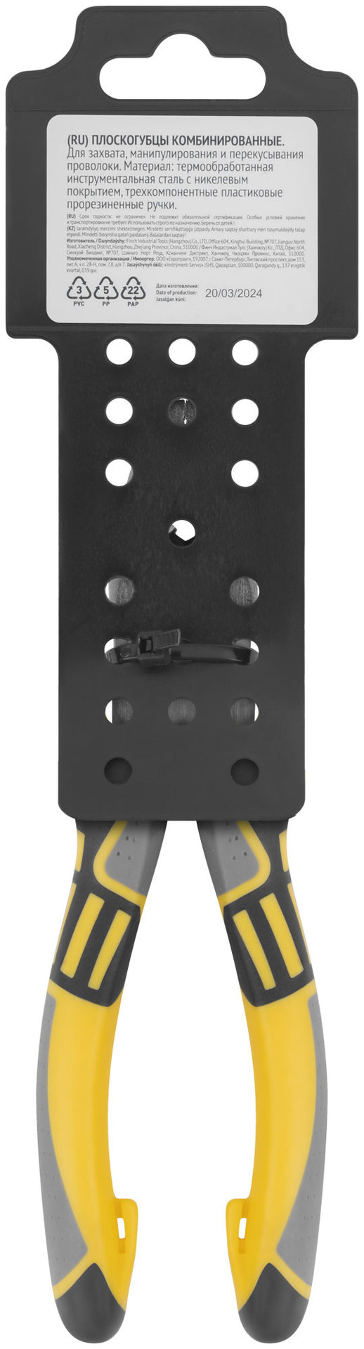 Плоскогубцы комбинированные Смарт, трехцветные прорезиненные ручки, никелевое покрытие 180 мм (50664)