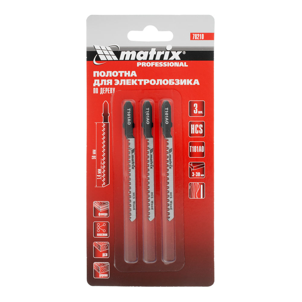 Полотна для электролобзика по дереву, 3 шт, T101AO, 50 x 1.4 мм, фигурный рез Matrix Professional