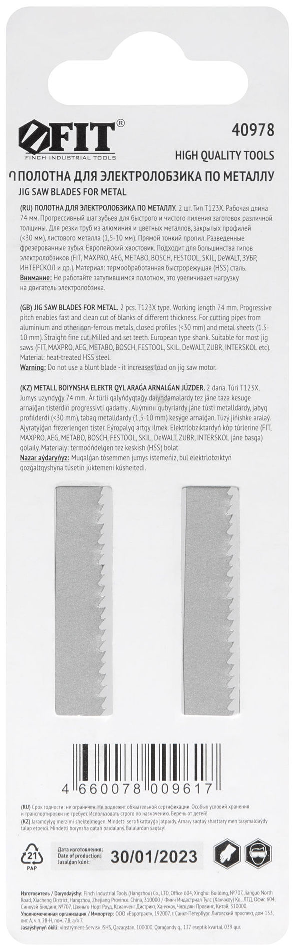 Полотна по алюминию и цвет.мет, HSS, фрезерованные зубья, 100/74 мм, переменный шаг (T123X), 2 шт. (40978)