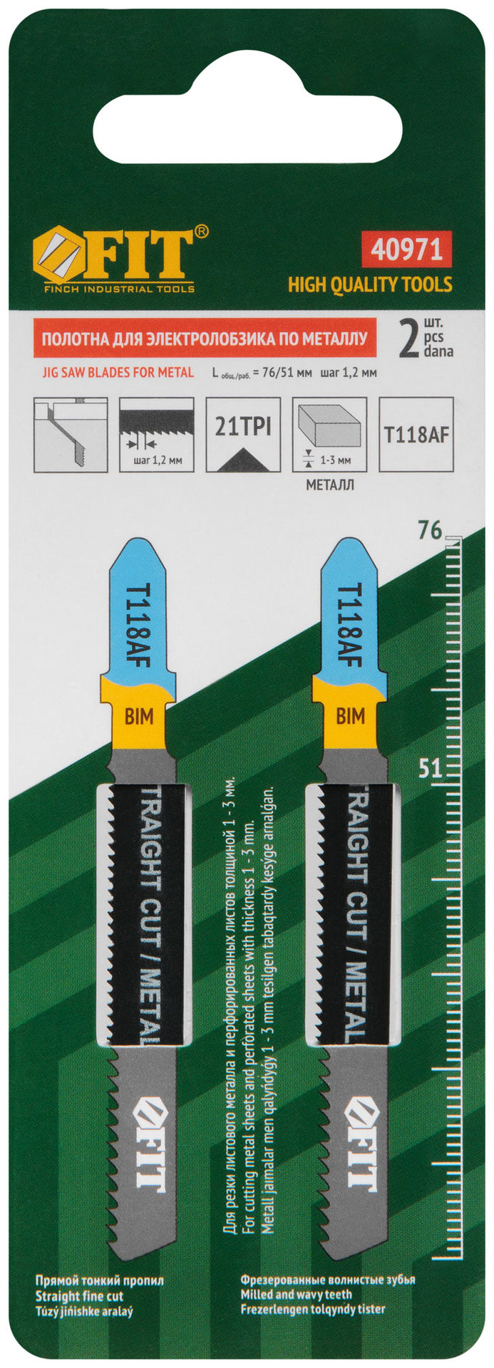 Полотна по металлу, Bimetal, фрезерованные, волнистые зубья, 76/51/1,2 мм (T118AF), 2 шт. (40971)