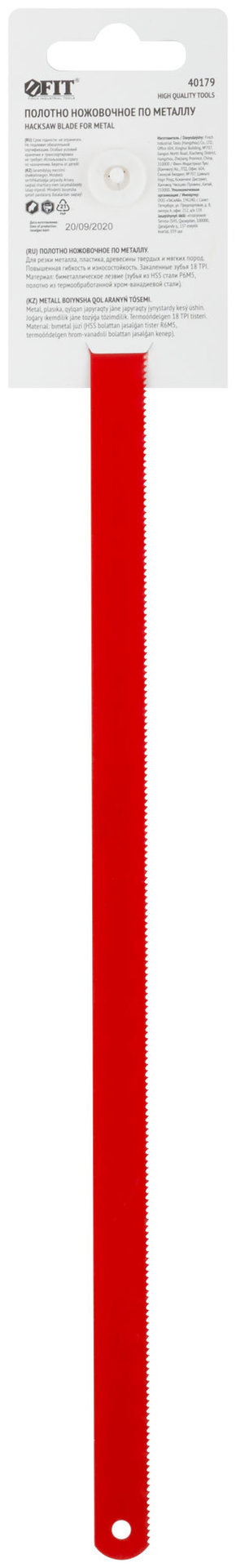 Полотно ножовочное по металлу 300 мм Профи (Bi-Metal), 1 шт. на картонном подвесе ( 18 ТPI ) (40179)