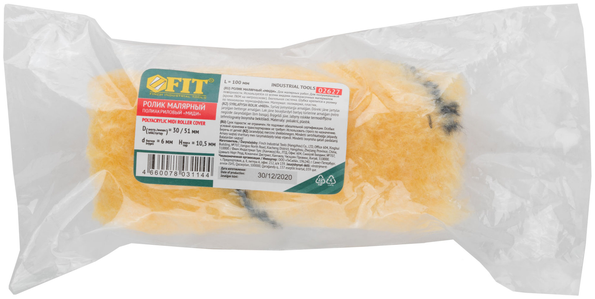 Ролик сменный полиакриловый бежевый с черной полосой миди, диам. 30/51 мм; ворс 10,5 мм, 100 мм (02627)