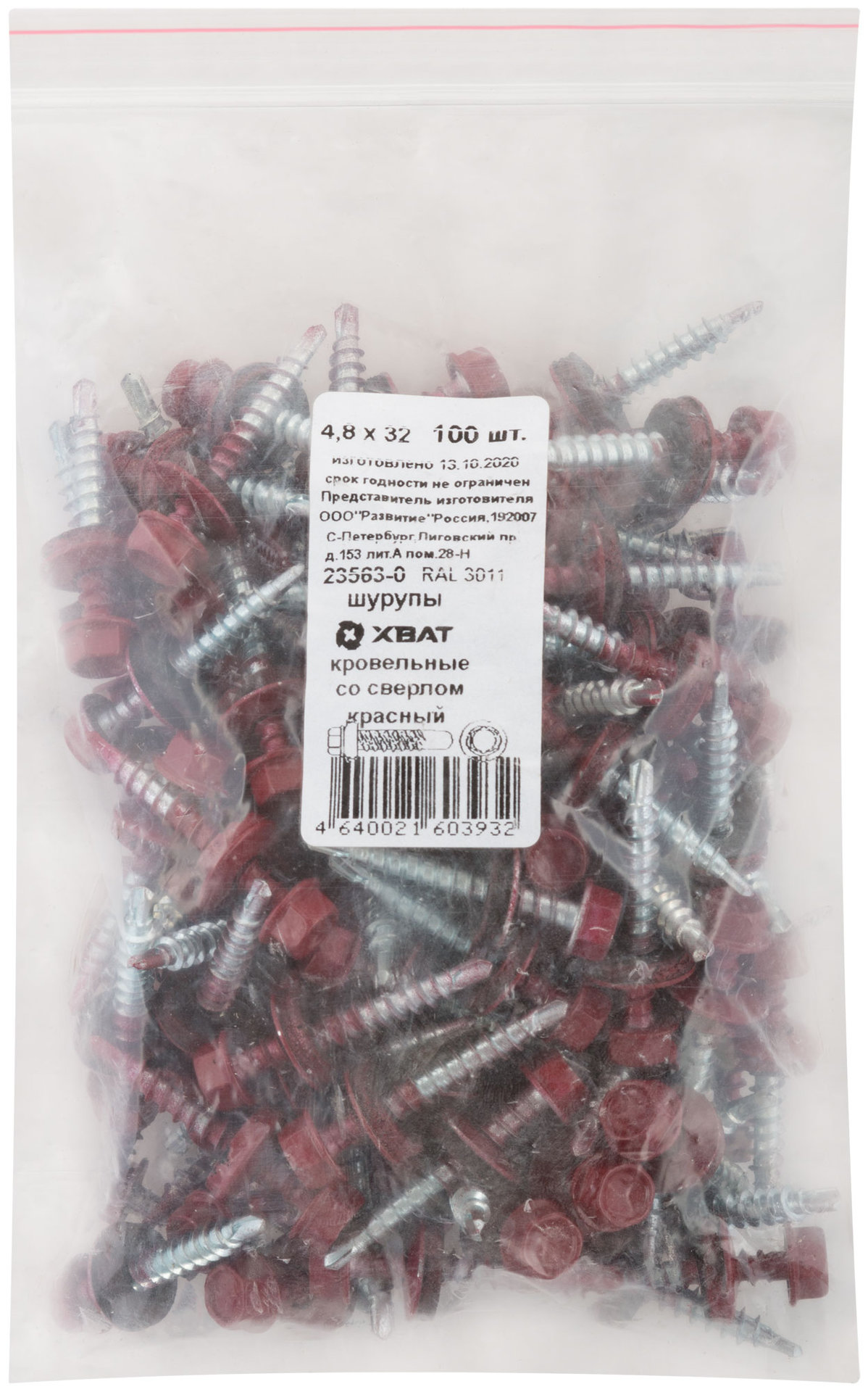 Шурупы кровельные со сверлом 4.8 х 32, красный RAL-3011 100шт. Фасовка (23563-0)