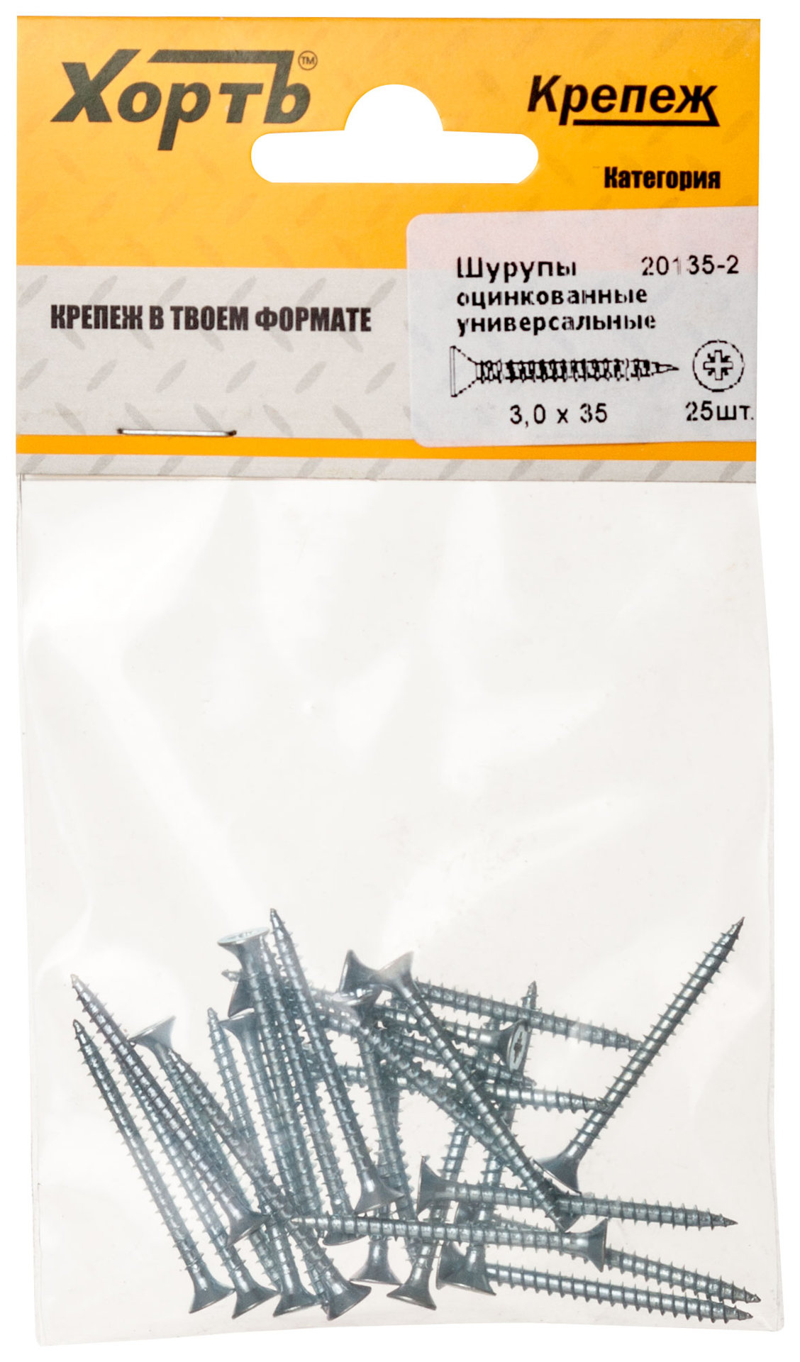 Шурупы оцинкованные, универсальные 3 х 35 (фасовка 25 шт) (20135-2)
