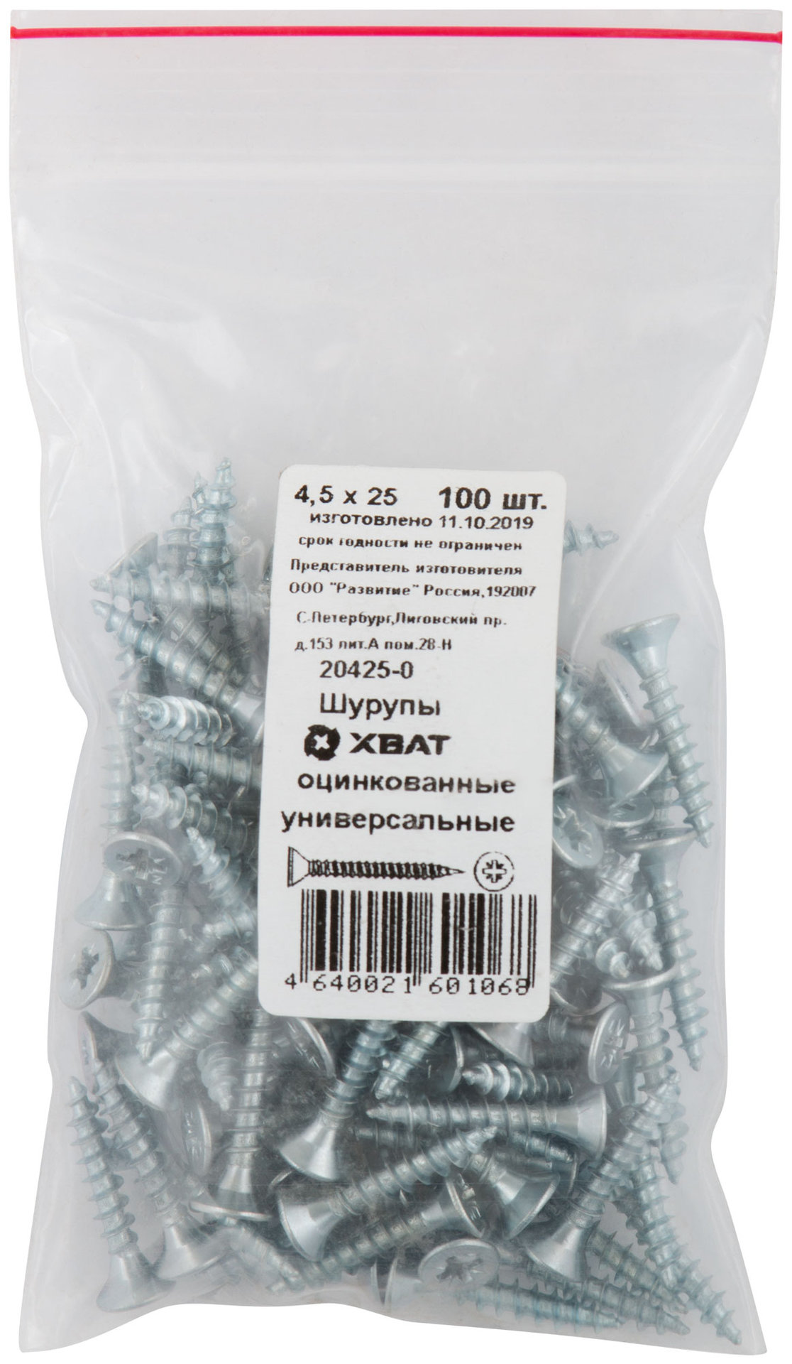 Шурупы оцинкованные, универсальные 4,5 х 25 100 шт Фасовка (20425-0)