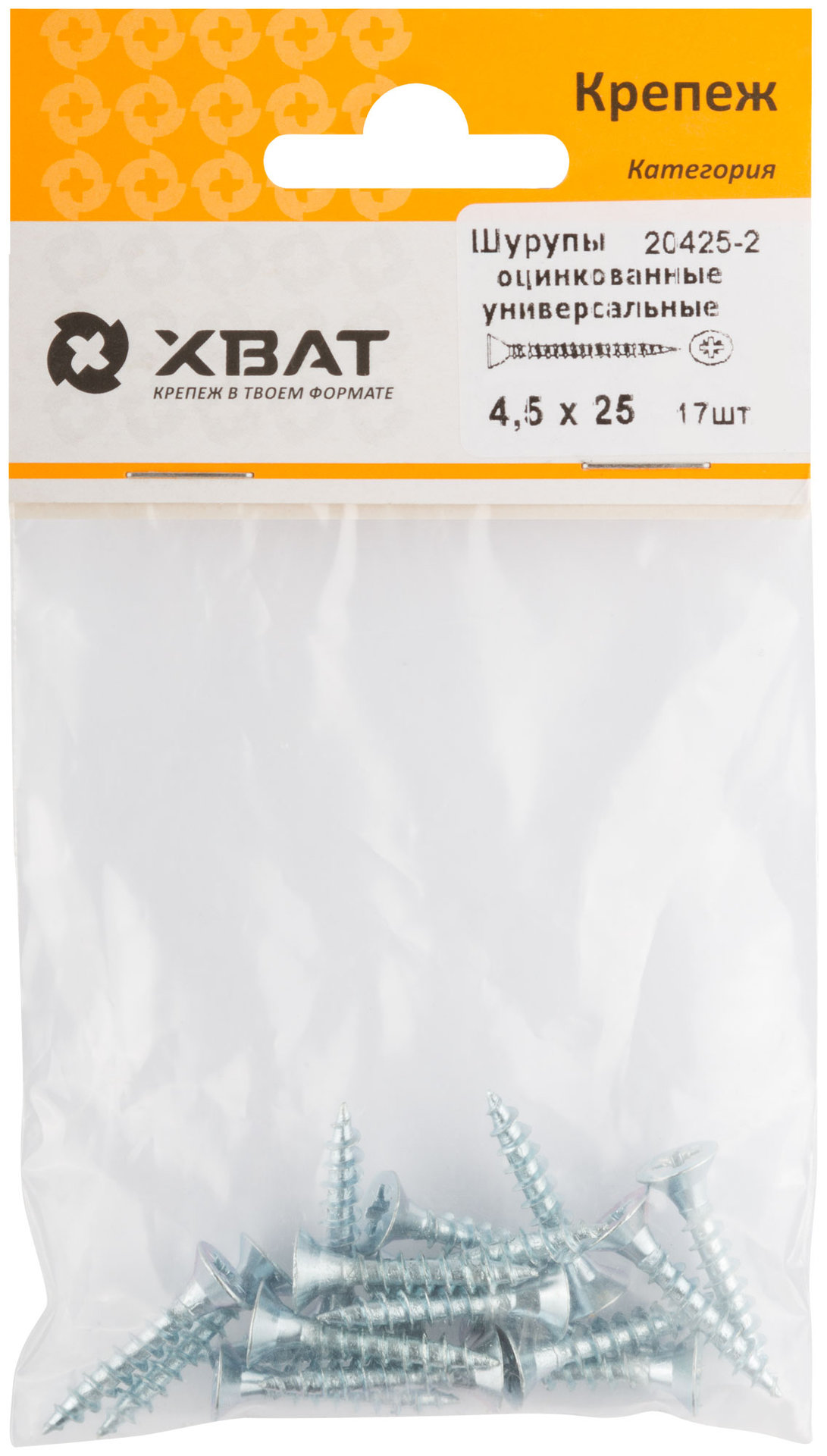 Шурупы оцинкованные, универсальные 4.5 х 25 ( фасовка 17 шт.) (20425-2)