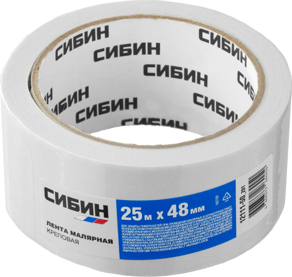 Малярная лента креповая 48 мм х 25 м СИБИН 12111-50_z01