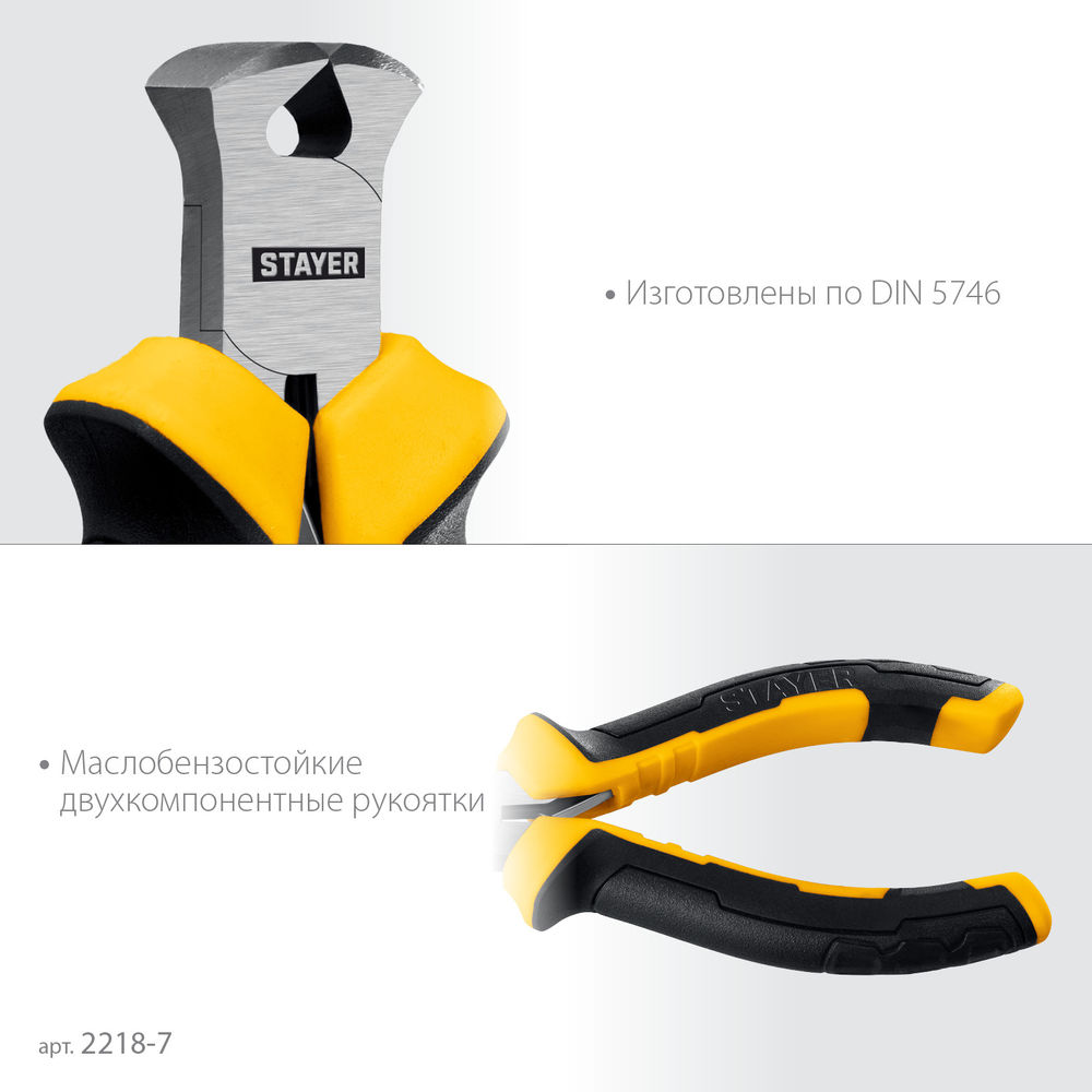 Кусачки торцовые мини 105 мм STAYER 2218-7