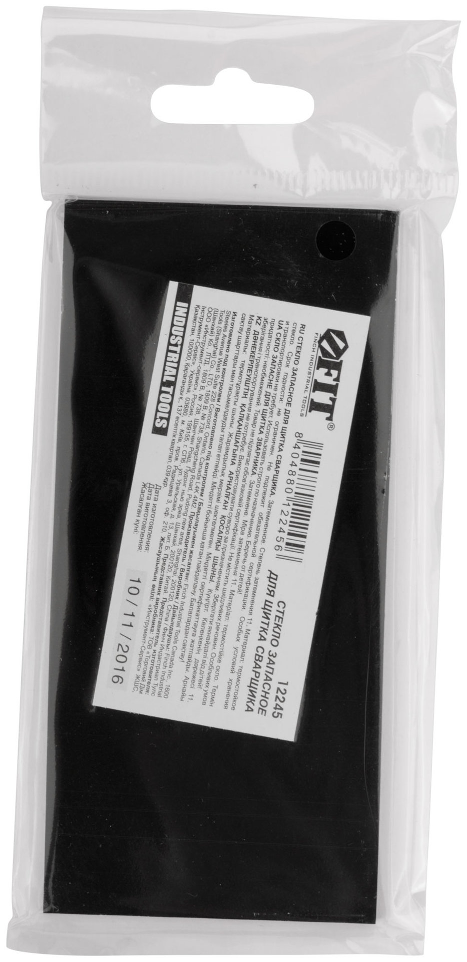 Стекло запасное для щитка сварщика термостойкое затемненное для щитков 12239 / 12244 ( 107х50 мм ) (12245)