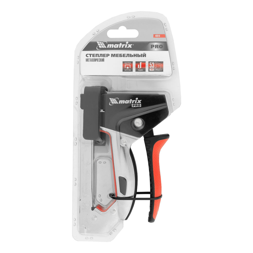 Степлер мебельный, стальной, быстрая загрузка, тип скобы 53, 6-10 мм, PRO Matrix (40916)