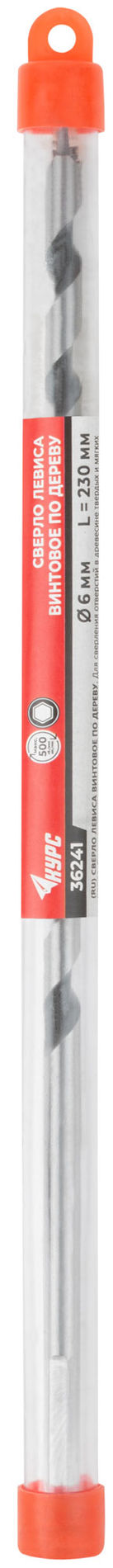 Сверло Левиса винтовое по дереву 6х230 мм (36241)