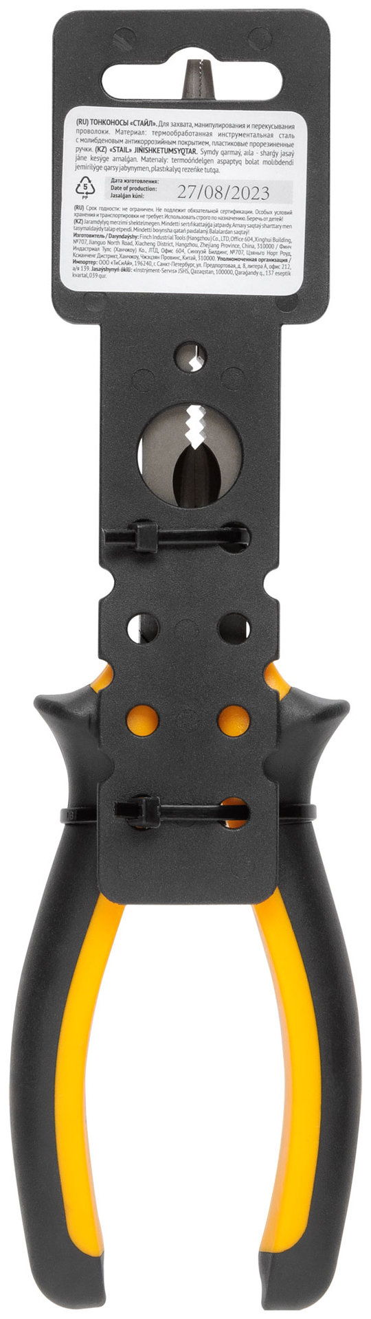 Тонконосы Стайл, мягкие прорезиненные ручки, молибденовое покрытие 200 мм (50638)