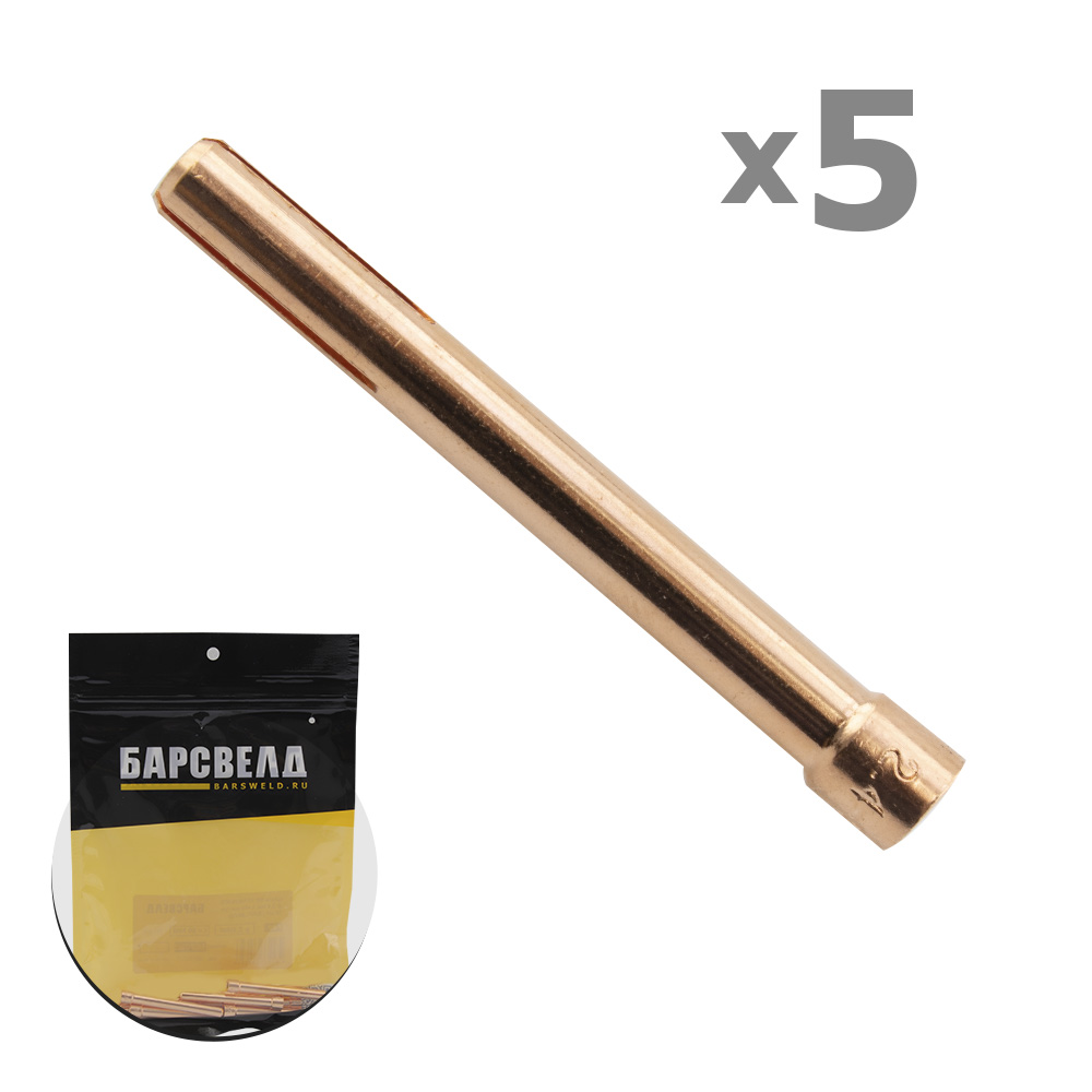 Цанга SR 17/18/26/400 ф 2,4 мм, L=50 мм (B402P170503-5)