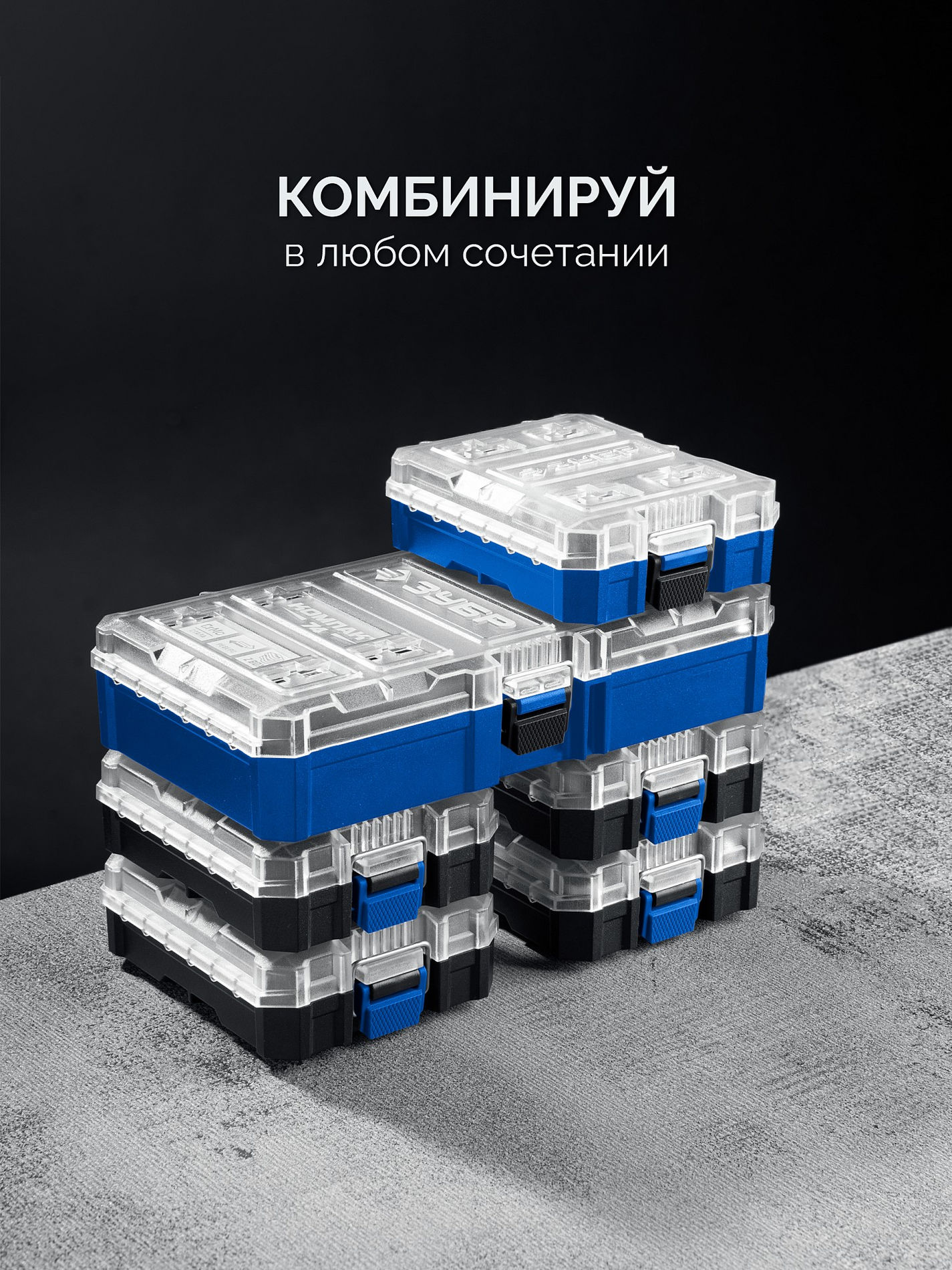 Универсальный набор инструмента 74 предм., система стыковки Z-БОКС Компакт ЗУБР Профессионал 25283