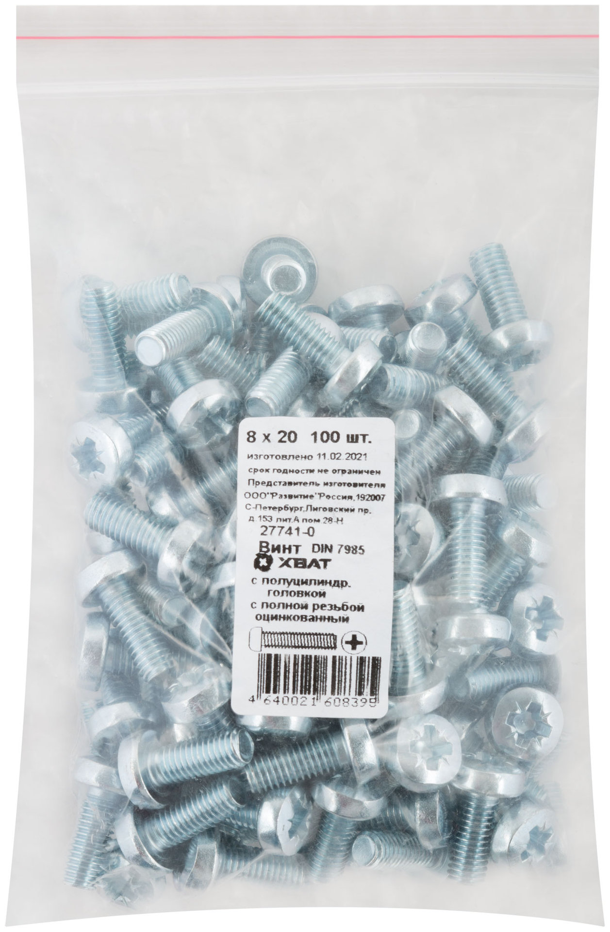 Винт с полуцилиндрич. головкой с полной резьбой оцинков. DIN 7985 8х20 100 шт Фасовка (27741-0)