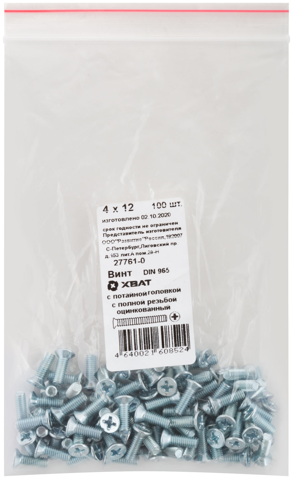 Винт с потайной головкой с полной резьбой оцинкованный DIN 965 4х12 100 шт Фасовка (27761-0)