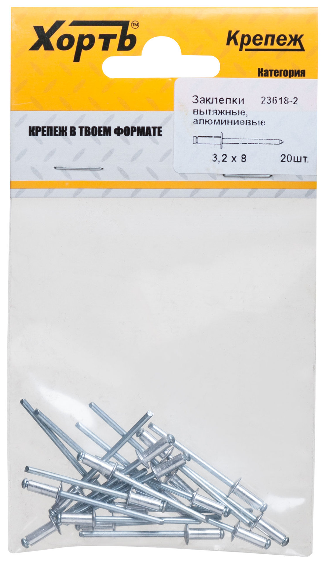 Заклепки вытяжные комбинированные, алюминий-сталь 3,2 х 8 (фасовка 20 шт.) (23618-2)