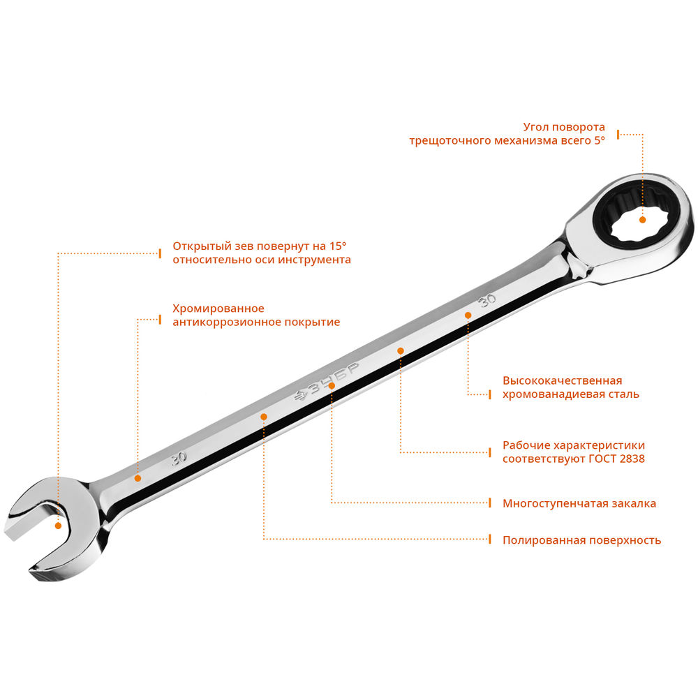 Набор ключей гаечных комбинированных трещоточных 12 шт 8-19 мм Профессионал ЗУБР 27073-H12