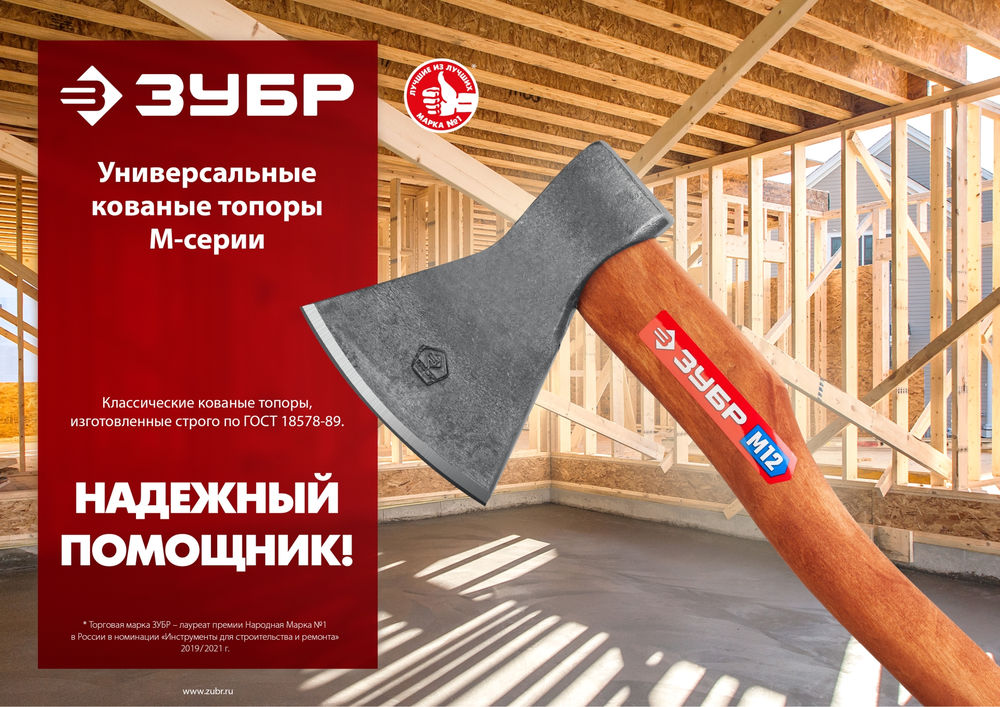 Топор универсальный кованый 1200/1550 г 500 мм ЗУБР 20625-10