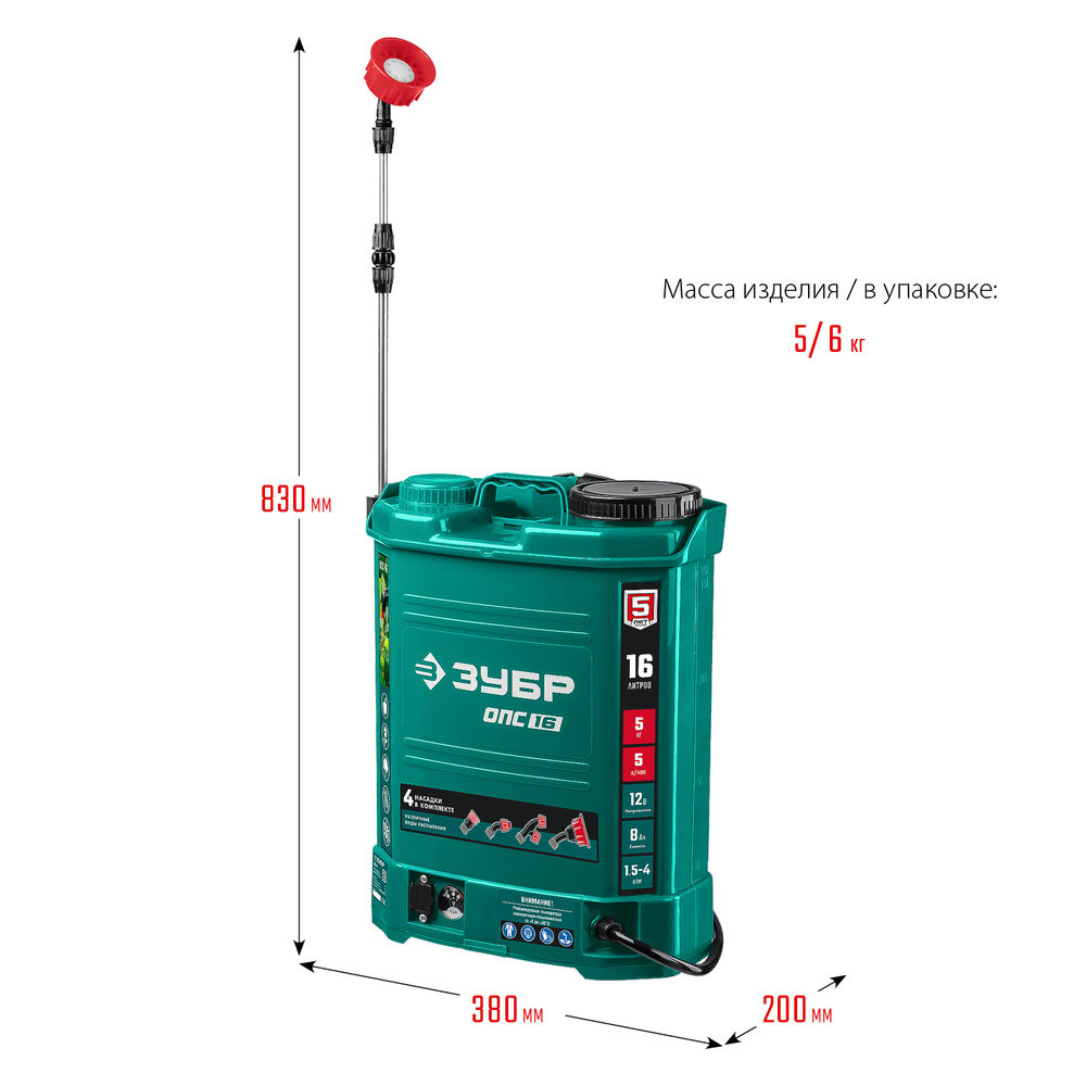 Опрыскиватель аккумуляторный 16 л ЗУБР ОПС-16