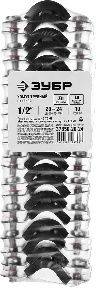 Хомут трубный с гайкой 1/2, цинк, 10 шт ЗУБР 37850-20-24