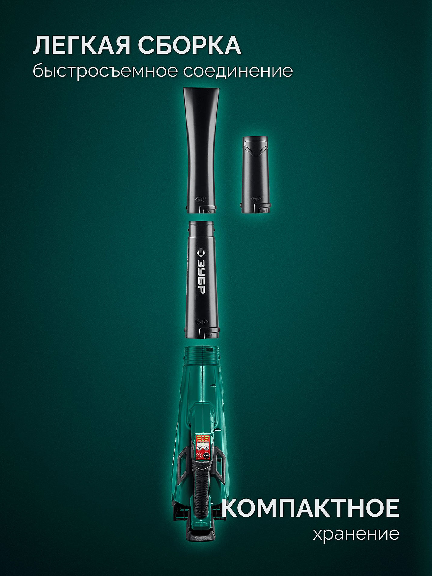 ЗУБР 20 В, 800 м3/ч, 1 АКБ LMS (4 Ач), воздуходувка аккумуляторная (ВА-800-41)