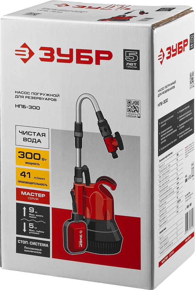 Насос дренажный для резервуаров (бочковой) 300 Вт ЗУБР НПБ-300  
