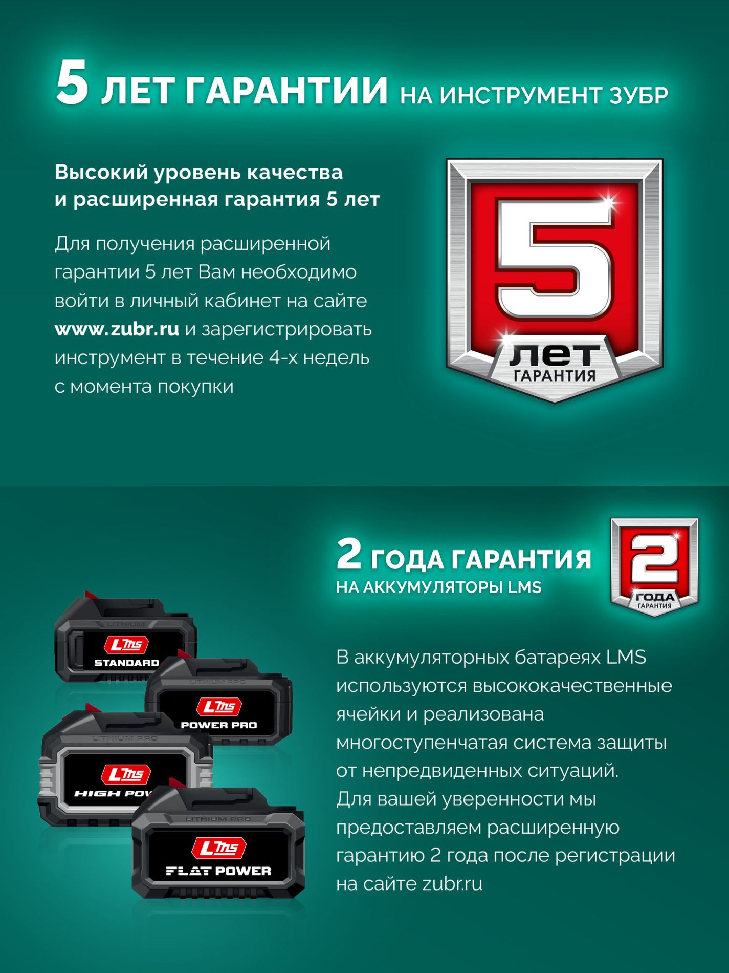 ЗУБР 40 В (2x20В), 460 мм, 2 АКБ LMS (4 Ач), газонокосилка аккумуляторная бесщеточная (ГКЛ-4046-42)