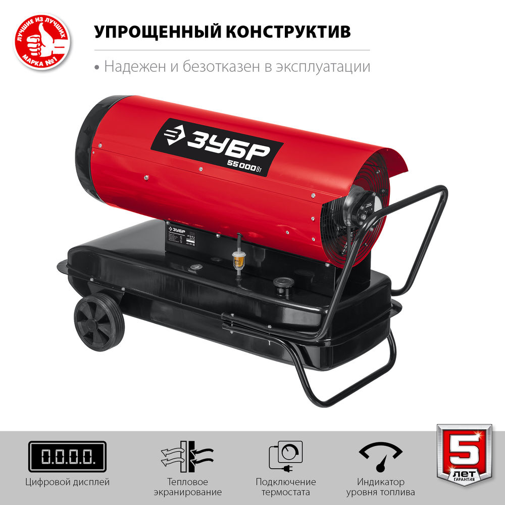 Тепловая пушка дизельная прямой нагрев 55 кВт ЗУБР ДП-К8-55-Д