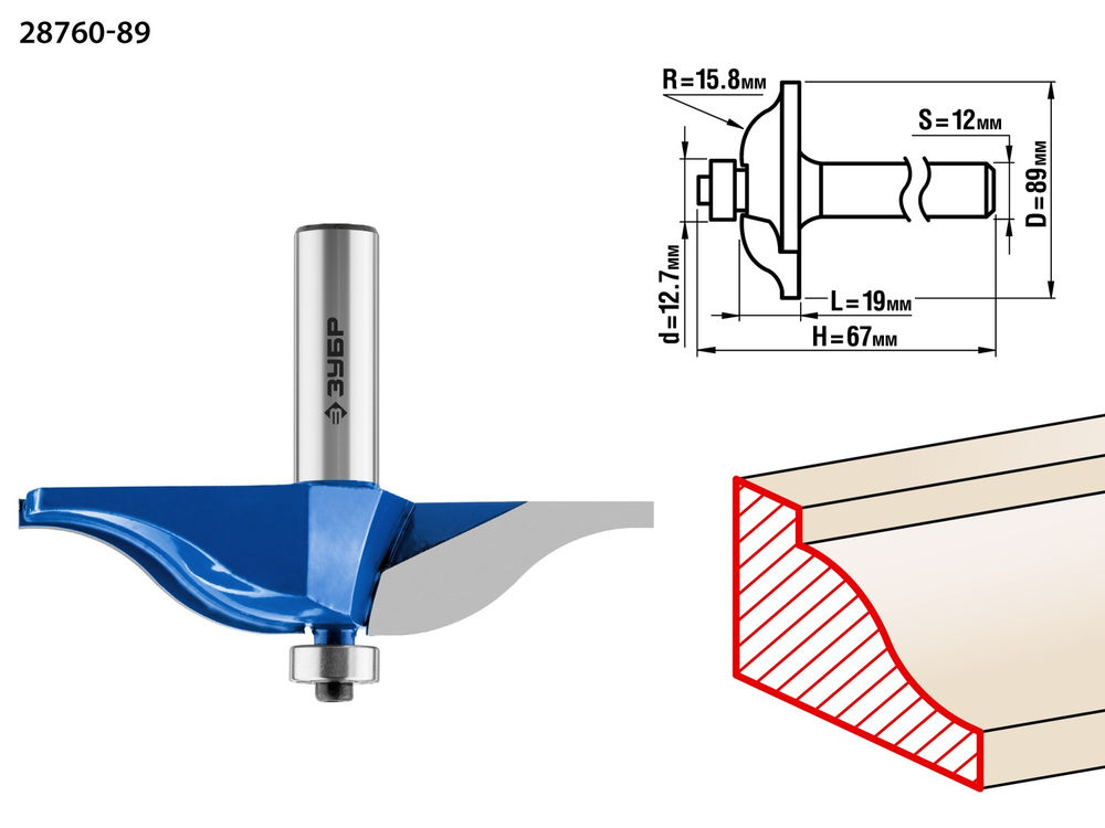 Фреза фигирейная №2 89 x 19 мм, радиус 15.8 мм ЗУБР Профессионал 28760-89