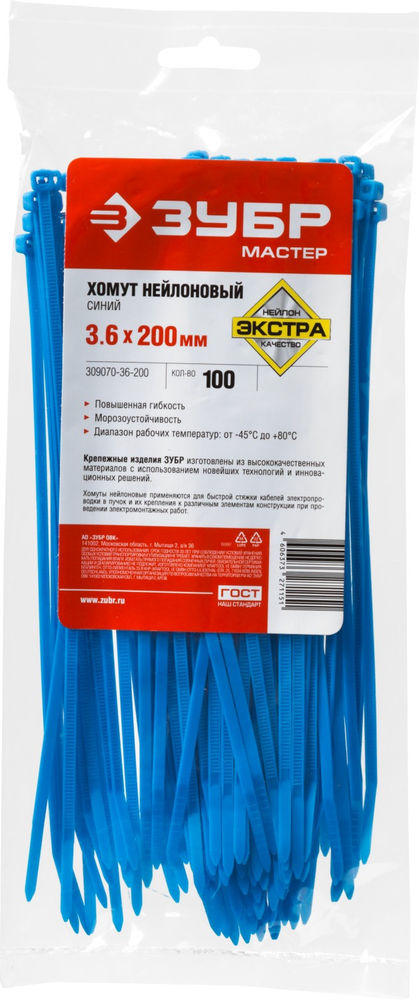 Кабельные стяжки КС-С1, 3.6 x 200 мм, нейлон РА66, 100 шт, синие ЗУБР Профессионал 309070-36-200