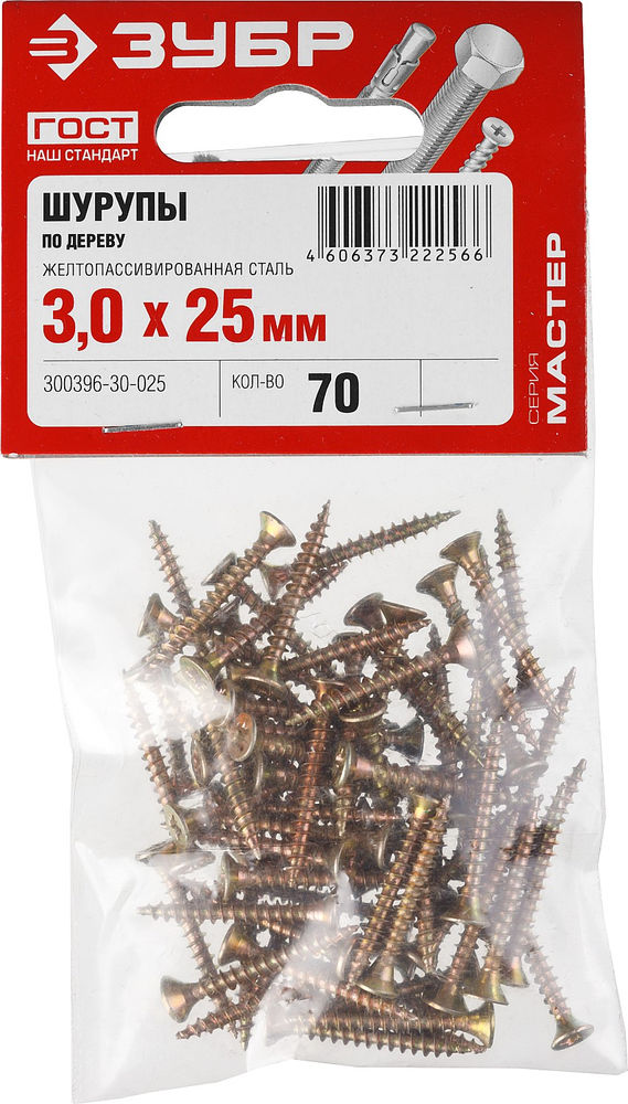 Саморез универсальный 25 х 3.0 мм, жёлтый цинк, 70 шт СУ-Ж ЗУБР 300396-30-025