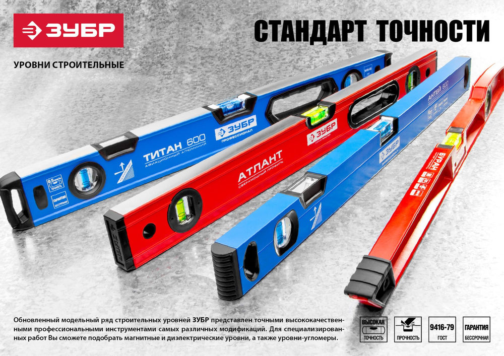 Уровень-угломер складной 500 мм ЗУБР УГЛОМЕР 34740