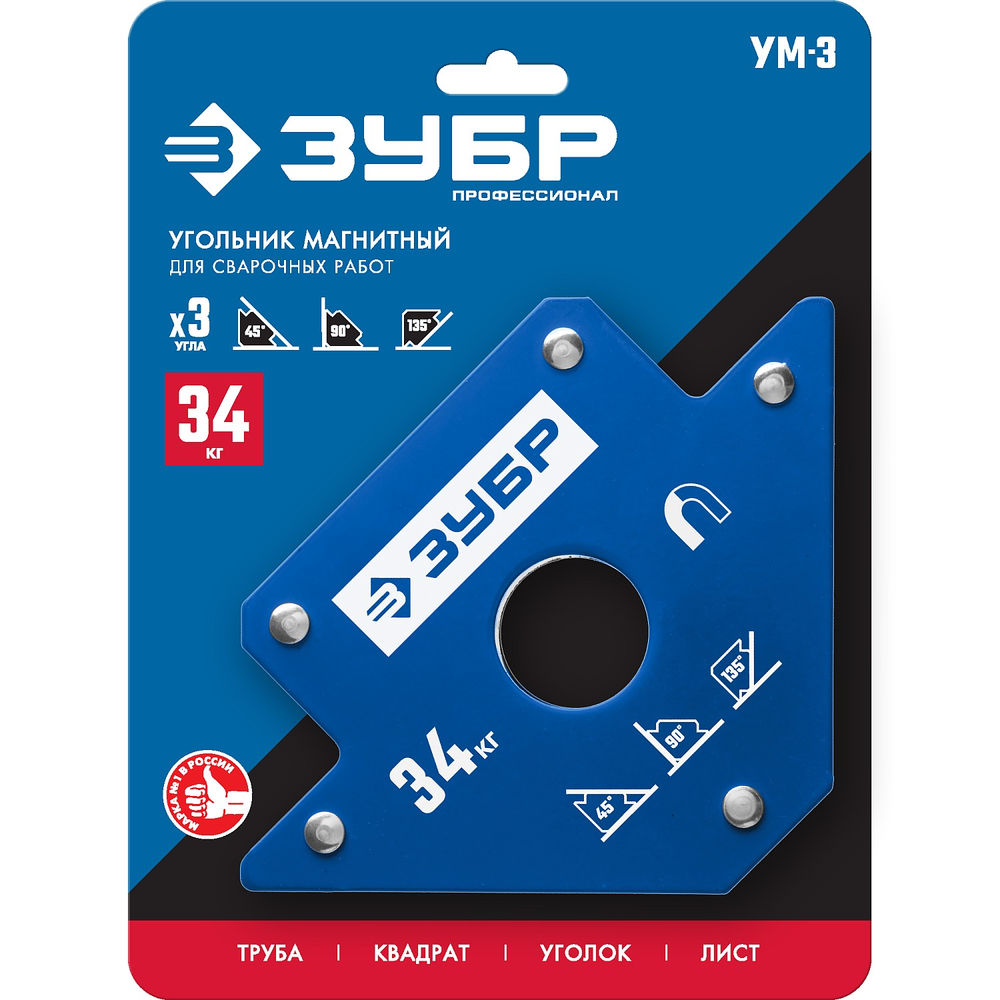 Угольник магнитный для сварочных работ УМ-3 34 кг ЗУБР Профессионал 40050-34
