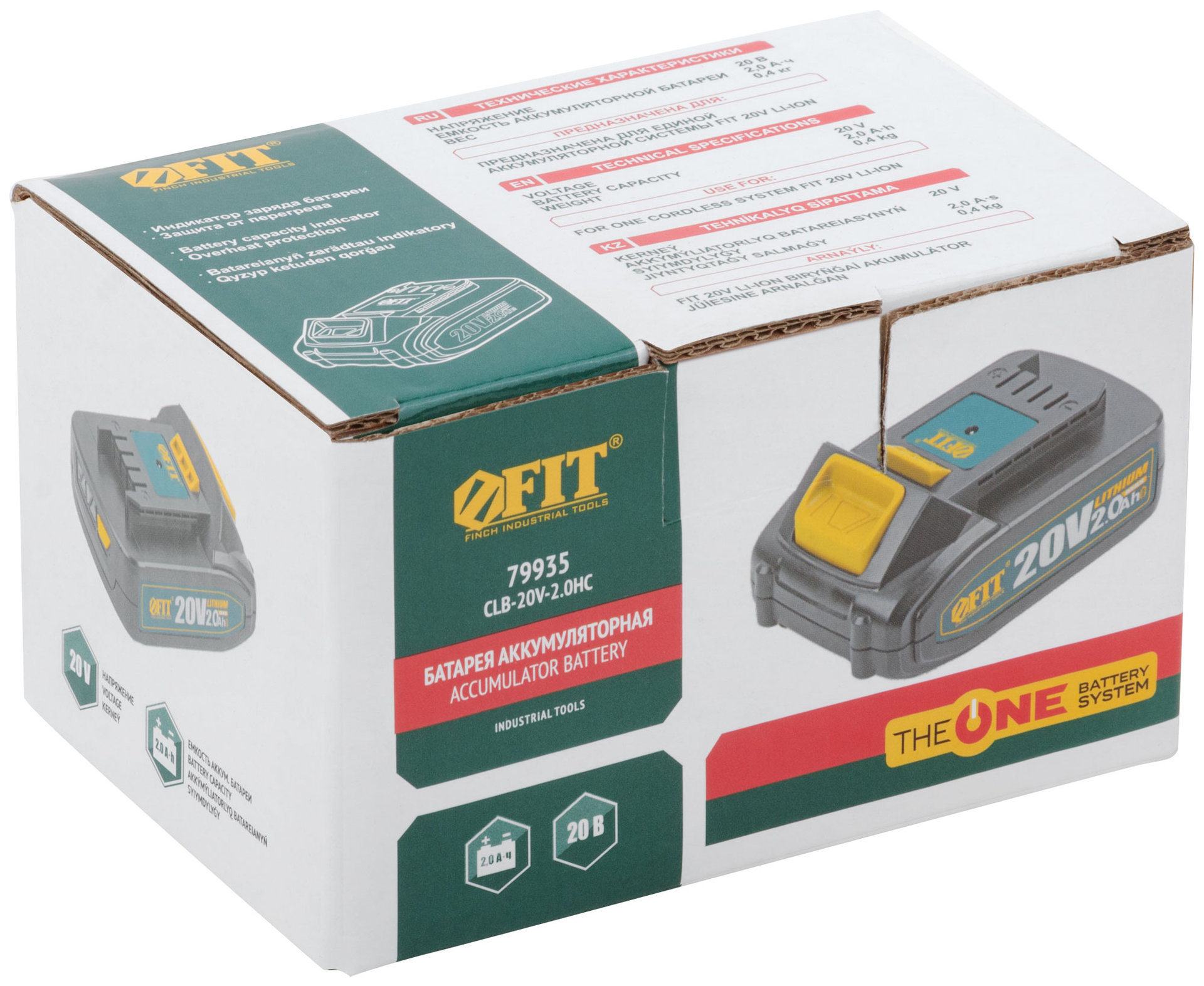 Батарея акк. 20 В; Li-Ion; 2,0 Ач; 0,4 кг ; индикатор заряда; коробка (79935)