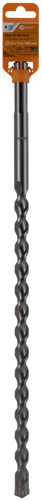 Бур по бетону CUTOP Profi Plus, SDS-Max с крестовым наконечником, 20x540 мм (42-20540)
