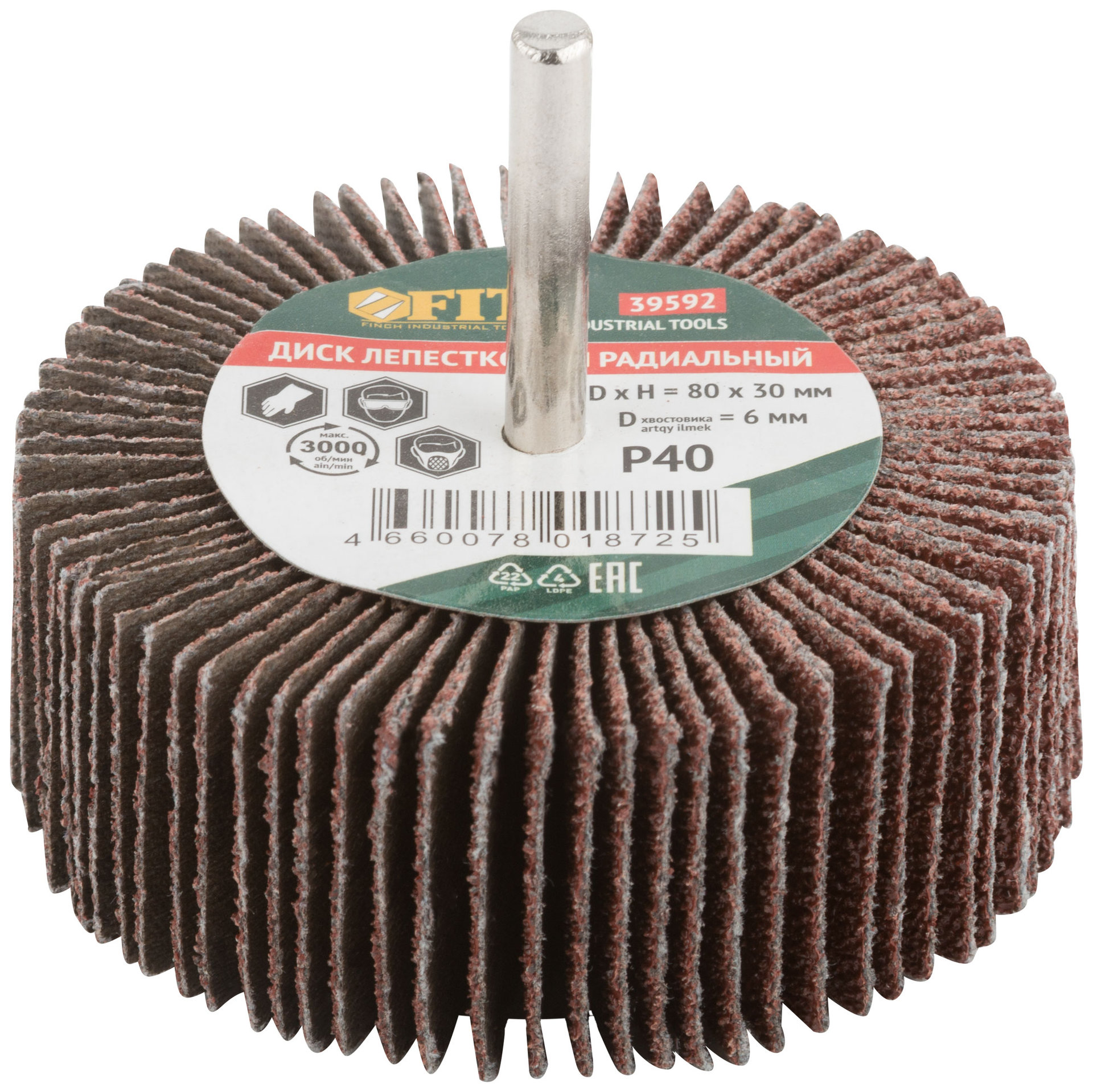 Диск лепестковый для дрели радиальный 80х30х6 мм Р 40 (39592)