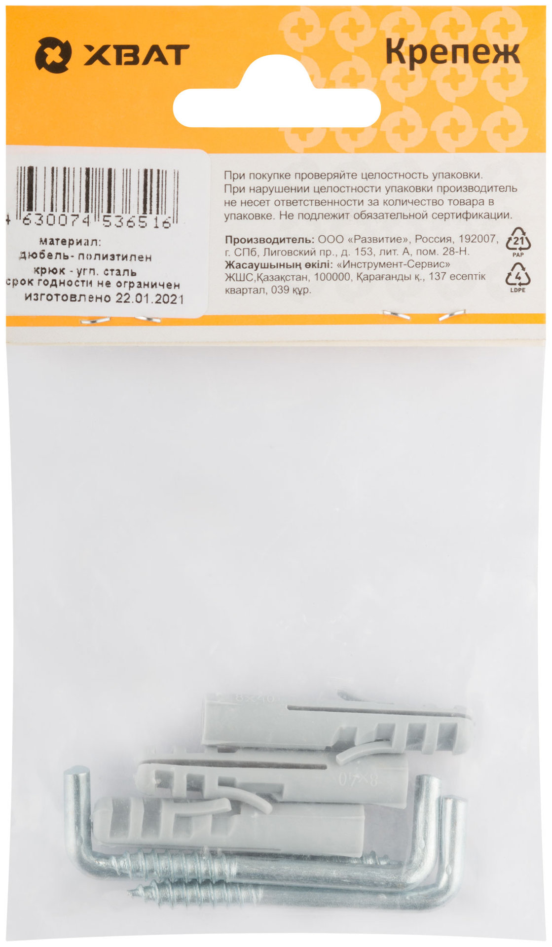 Дюбель с крюком 8х40/5х52 (фасовка по 3 шт.) (25233-2)