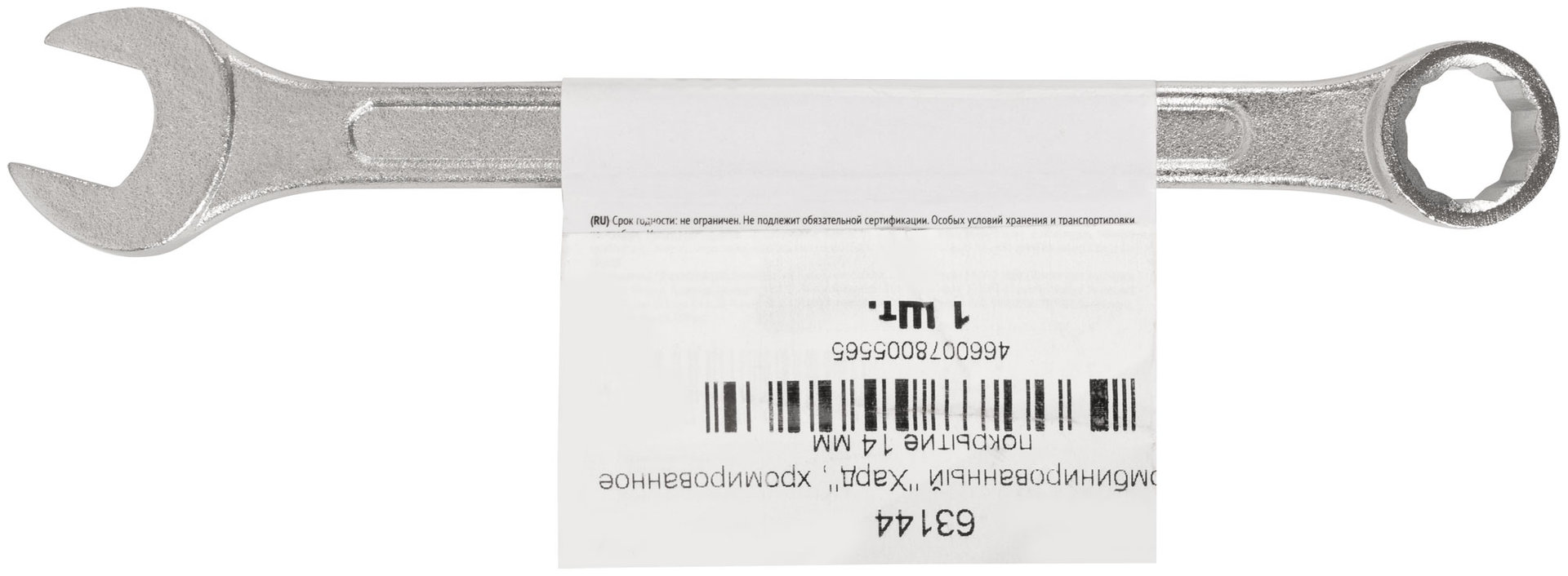 Ключ комбинированный Хард, хромированное покрытие 14 мм