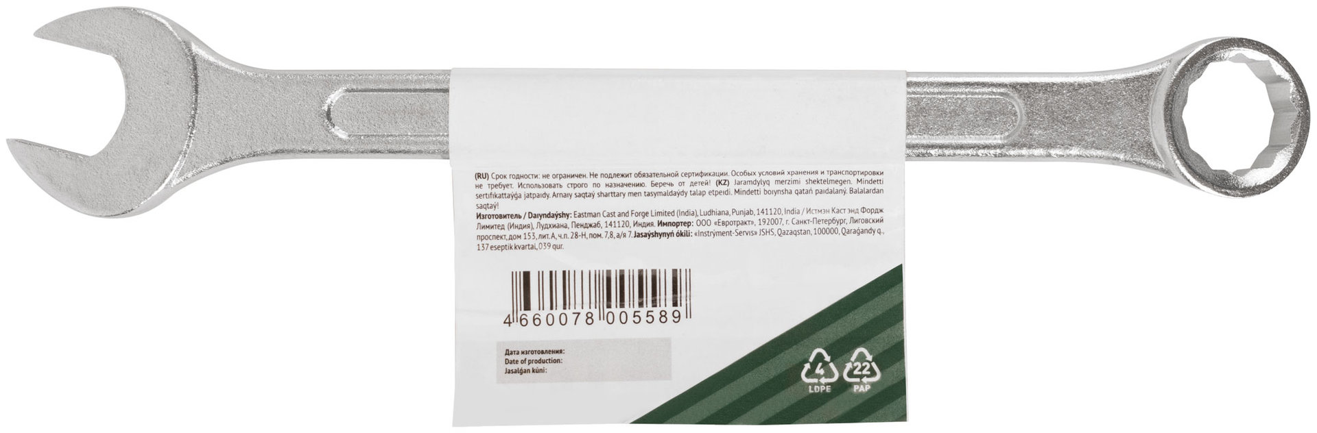 Ключ комбинированный Хард, хромированное покрытие 16 мм