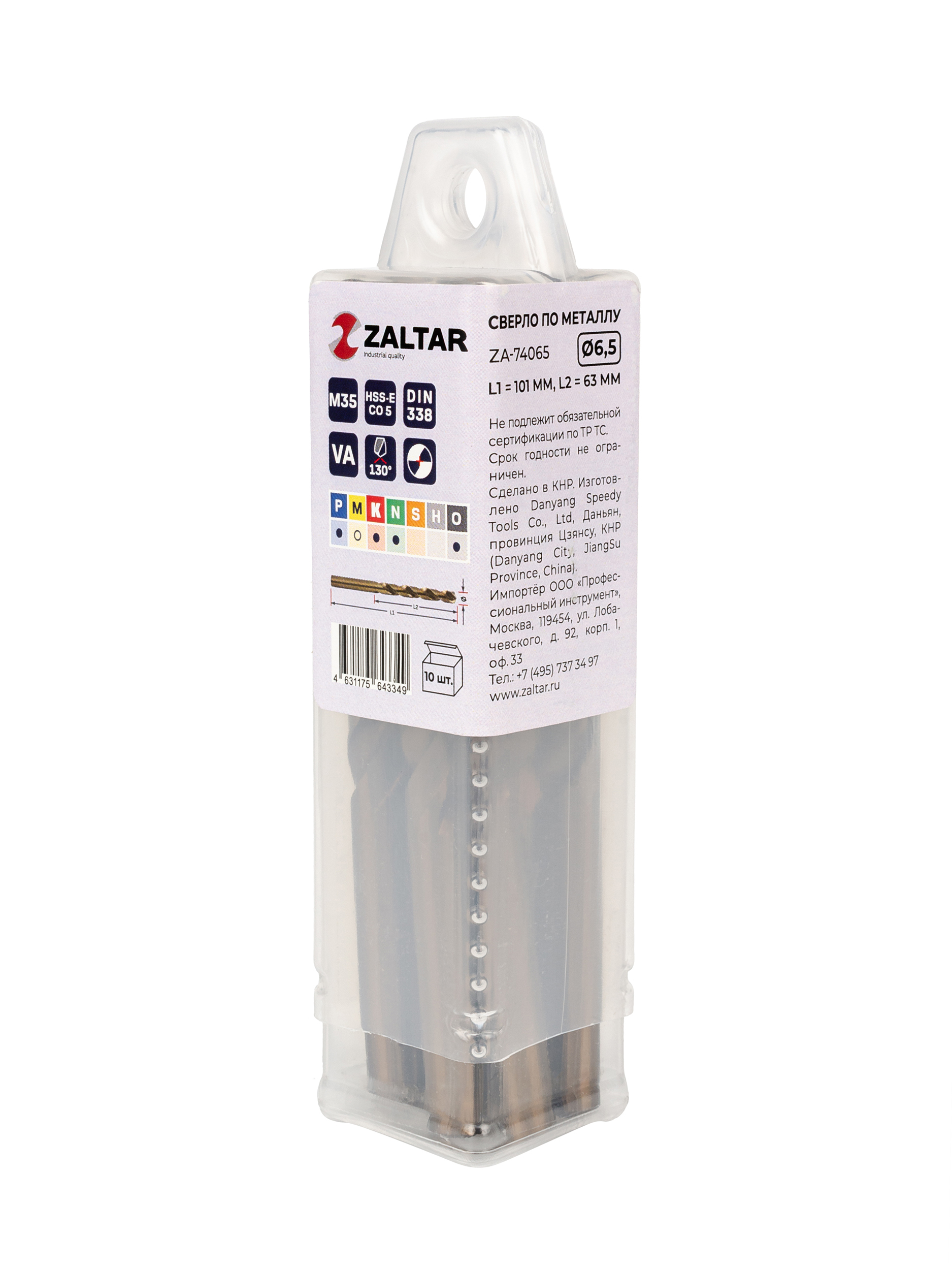 Комплект свёрл по металлу индустриальных, 10 шт, DIN 338, HSS-E Co5, Тип VA, 5xD, O6.50 мм (ZA-74065-S10)