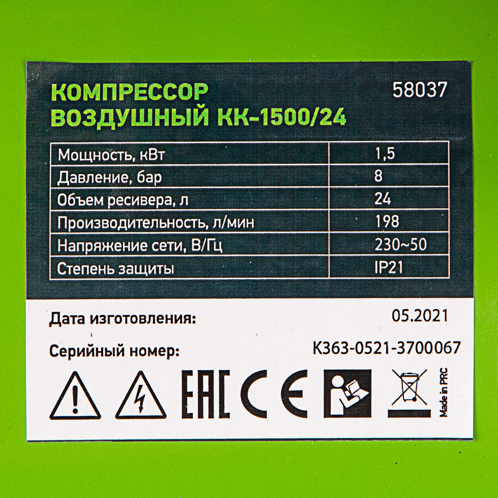 Компрессор воздушный КК-1500/24, 1.5 кВт, 198 л/мин, 24 л, прямой привод, масляный Сибртех (58037)
