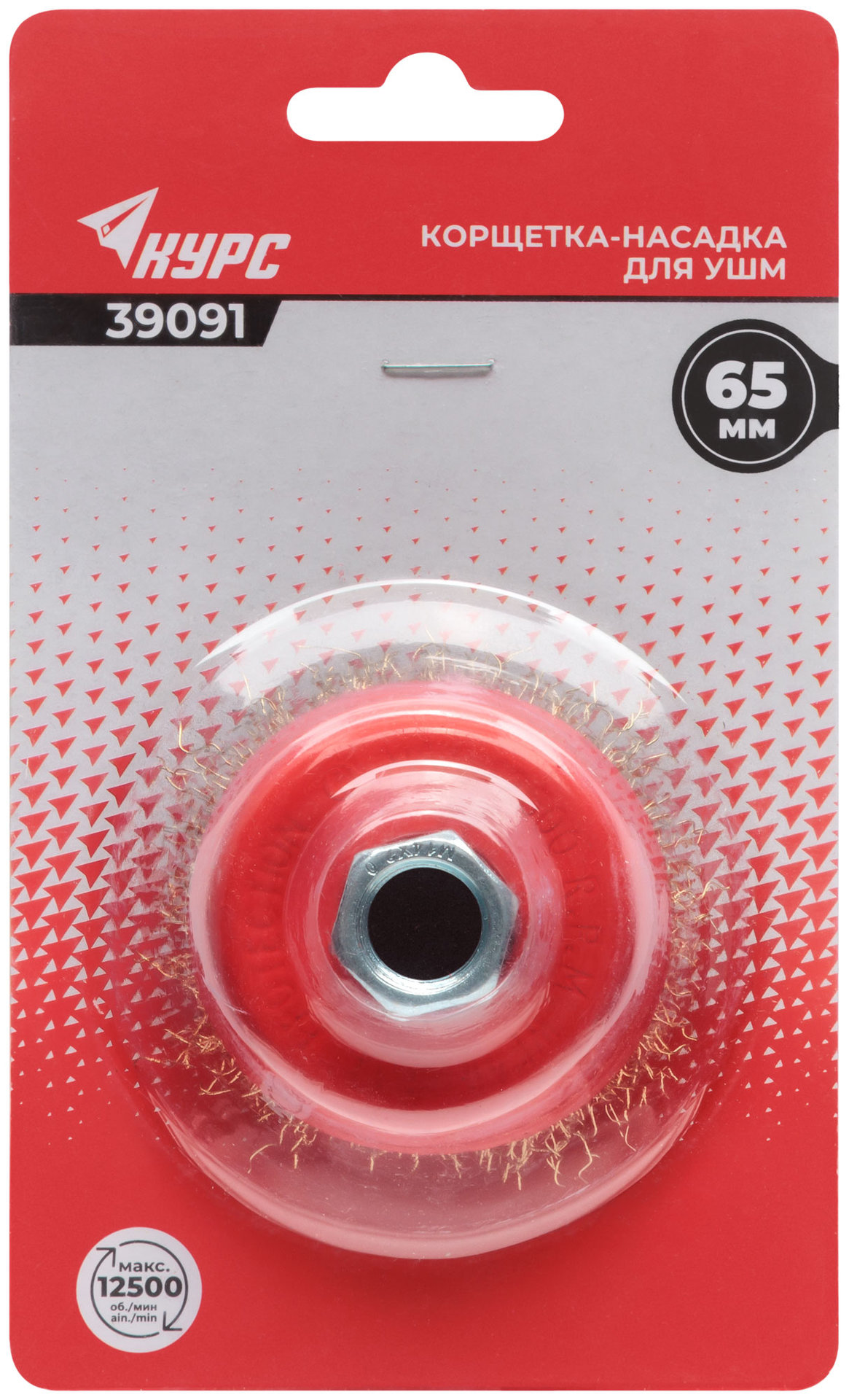 Корщетка-чашка, гайка М14, стальная латунированная волнистая проволока 65 мм, блистер (39091)