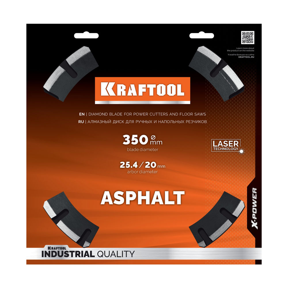 Алмазный диск ASPHALT, 350 мм (25.4/20 мм, 12?3.2 мм) KRAFTOOL 36687-350_z01