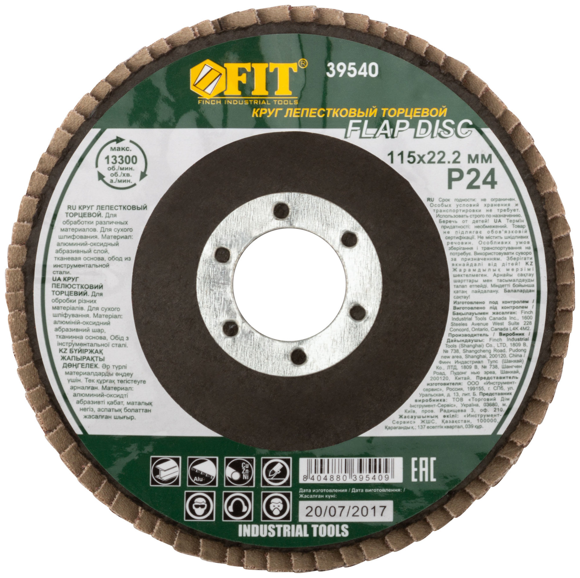 Круг лепестковый торцевой, 115 мм Р 24 (39540)