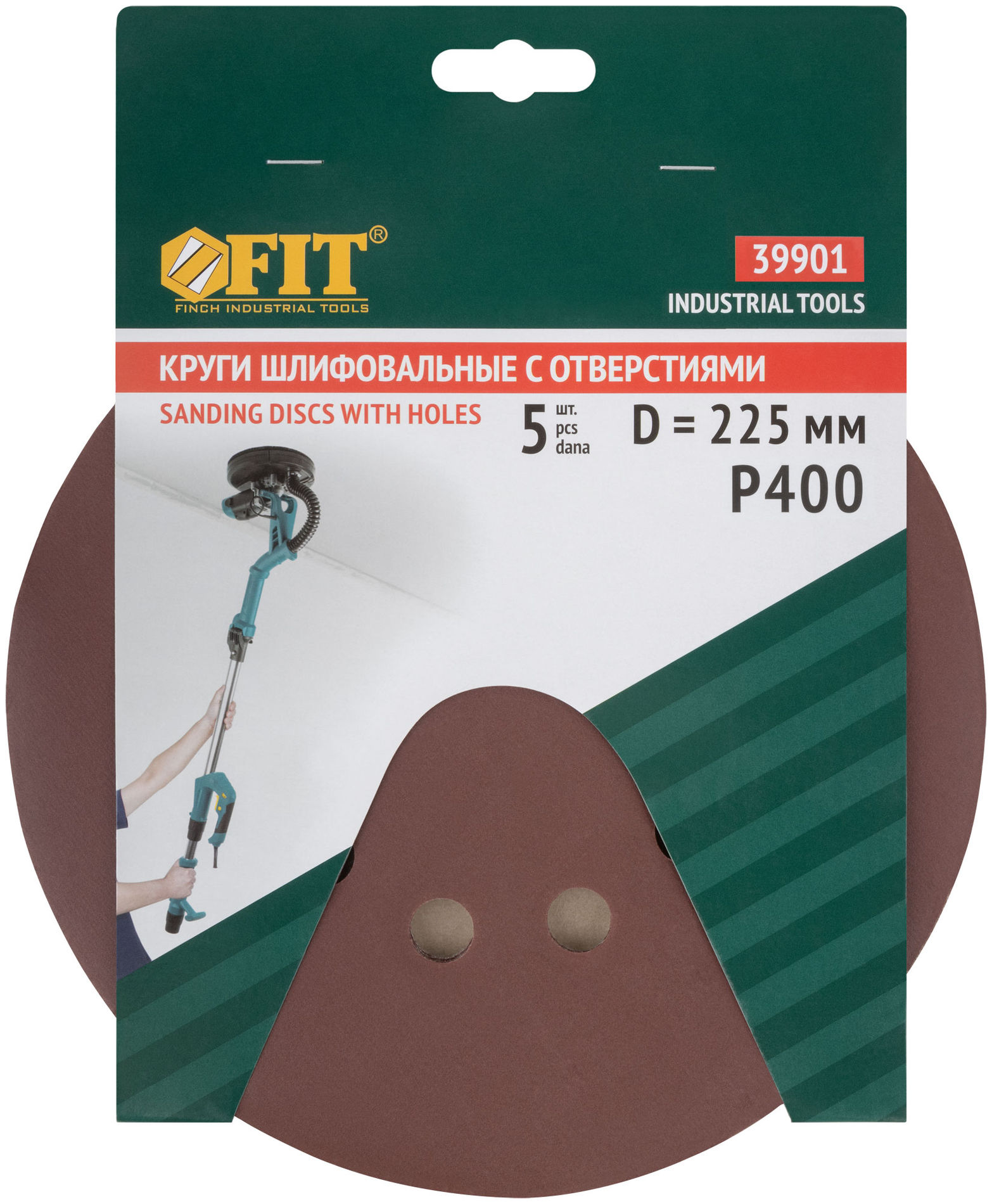Круги шлифовальные с отверстиями (липучка), алюминий-оксидные, 225 мм, 5 шт. Р 400 (39901)