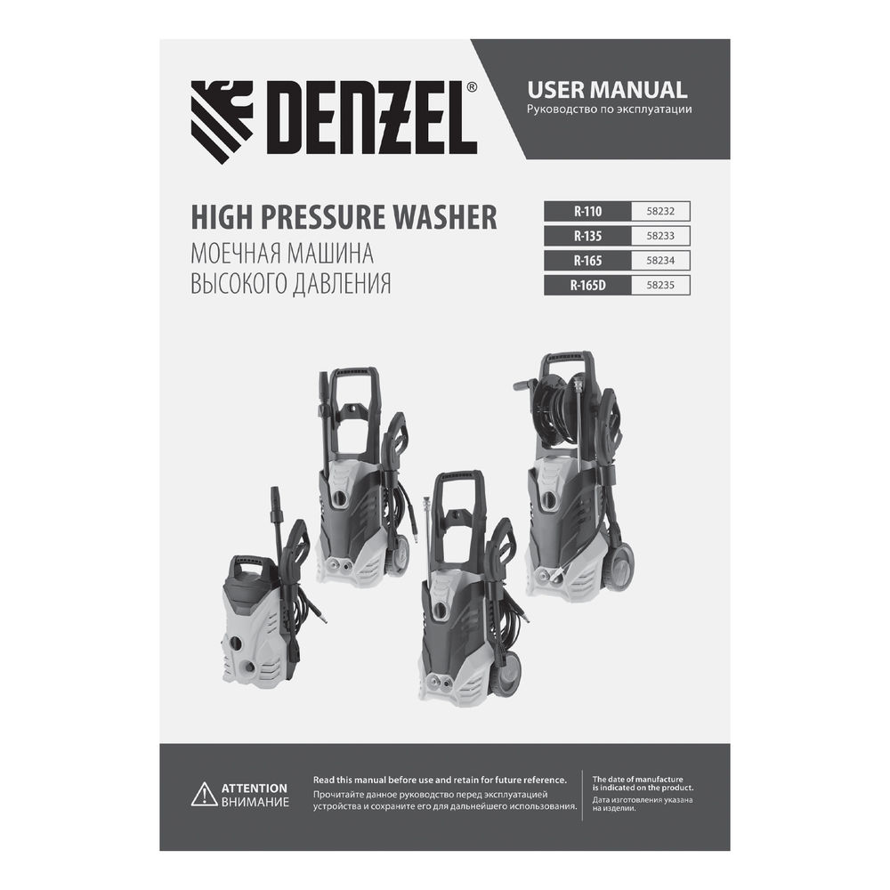 Моечная машина высокого давления R-135, 1800 Вт, 135 бар, 6 л/мин, колесная Denzel (58233)