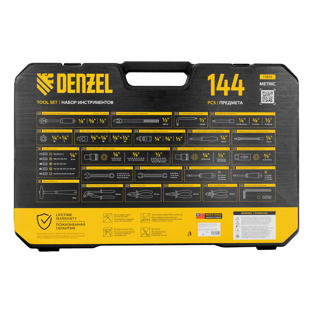 Набор инструментов, 1/2, 1/4, 3/8, CrV, S2, пластиковый кейс, 144 предмета Denzel